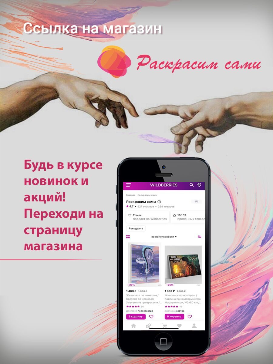 Купить Картина по номерам BTS