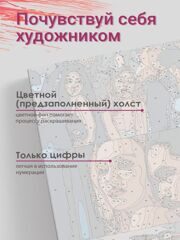 Картина по номерам Cериал Идол Лили Депп и Викенд