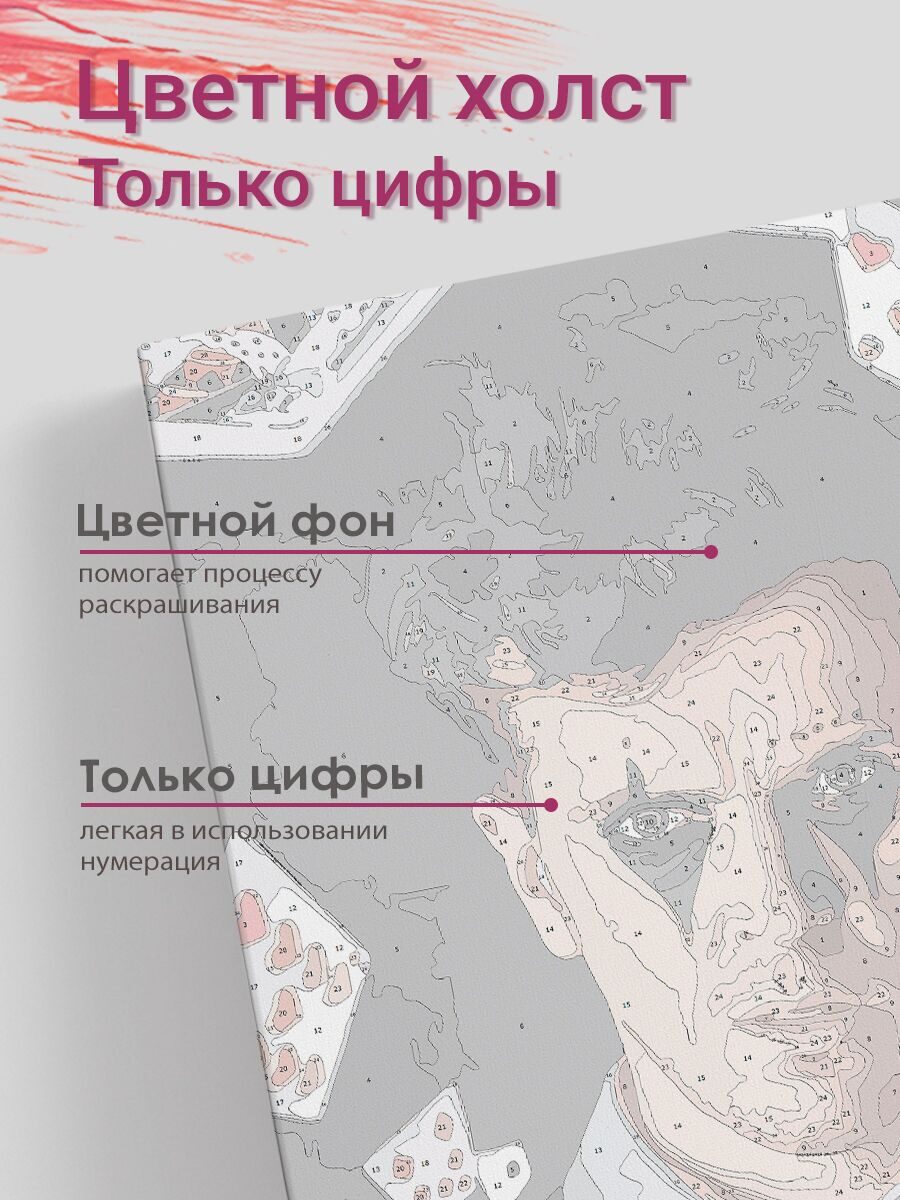 Картина по номерам Арсений Попов Импровизация