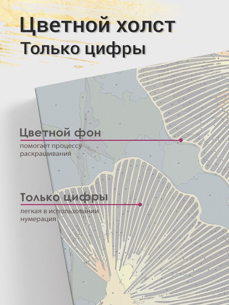 Картина по номерам Цветы с поталью зеленый