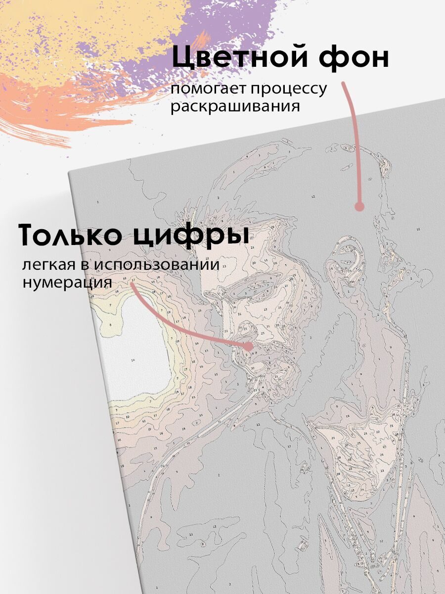 Картина по номерам Джан Яман на черн